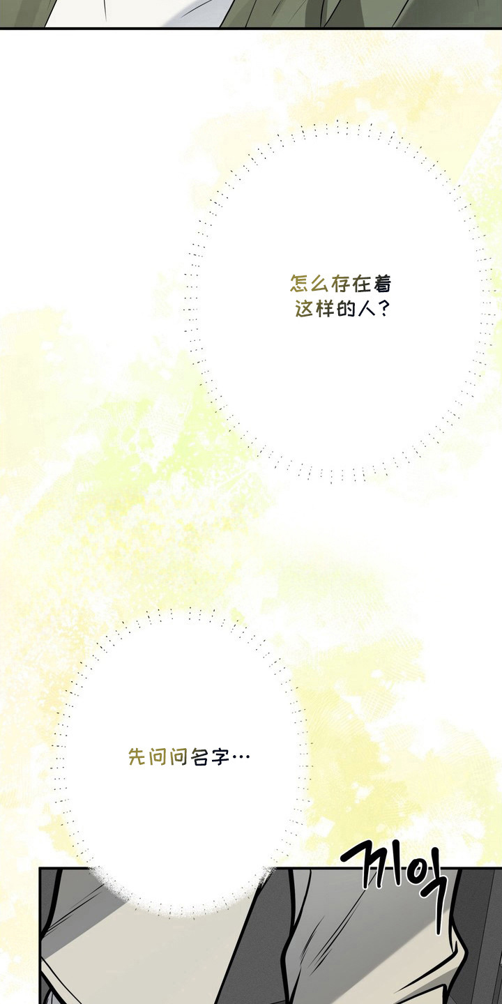 谎言剧本 - 误会 - 第9页