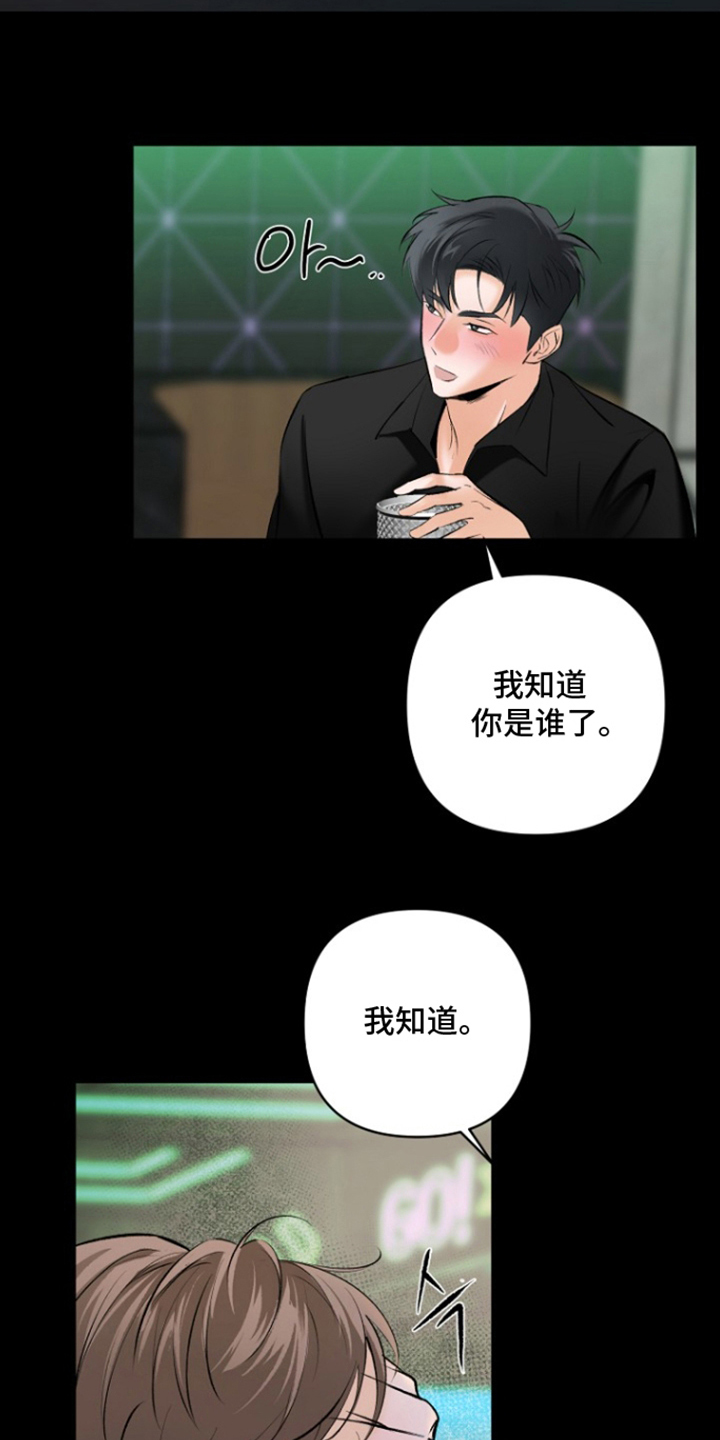 哥你跑不掉了 - 我的酒 - 第16页