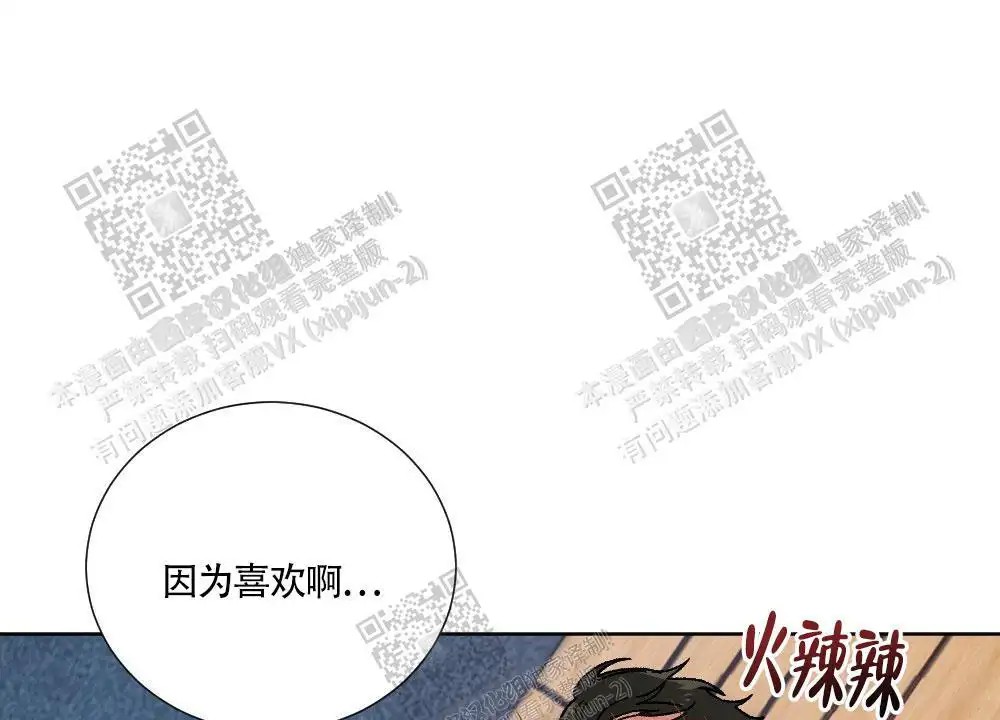 心胸宽阔 - 成为守门员的前锋（5） - 第46页