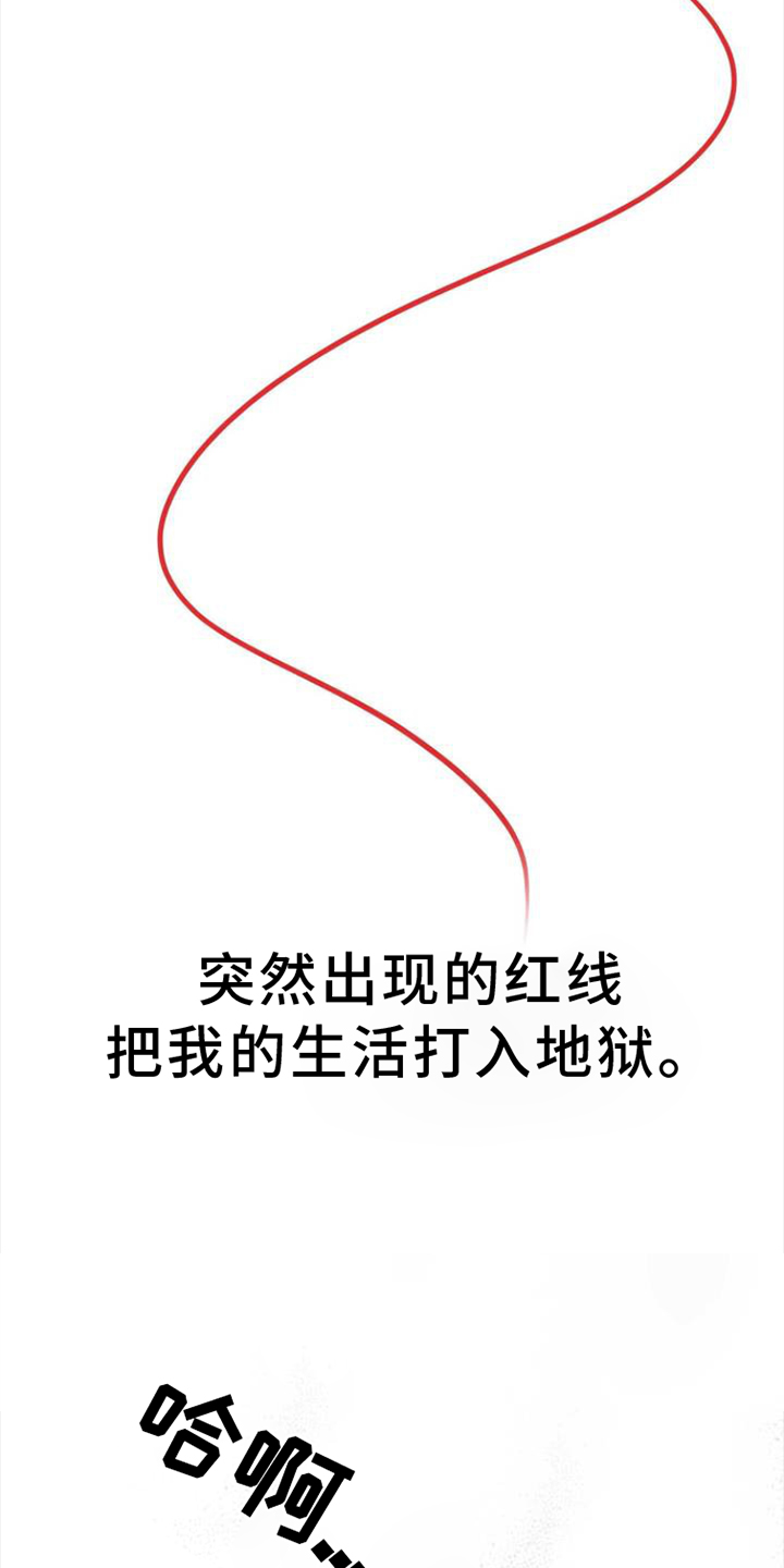 命运绳索 - 明星 - 第10页