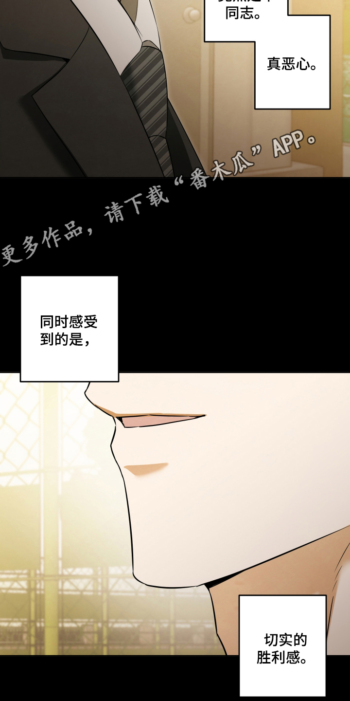 暗恋必胜 - 我喜欢你 - 第7页