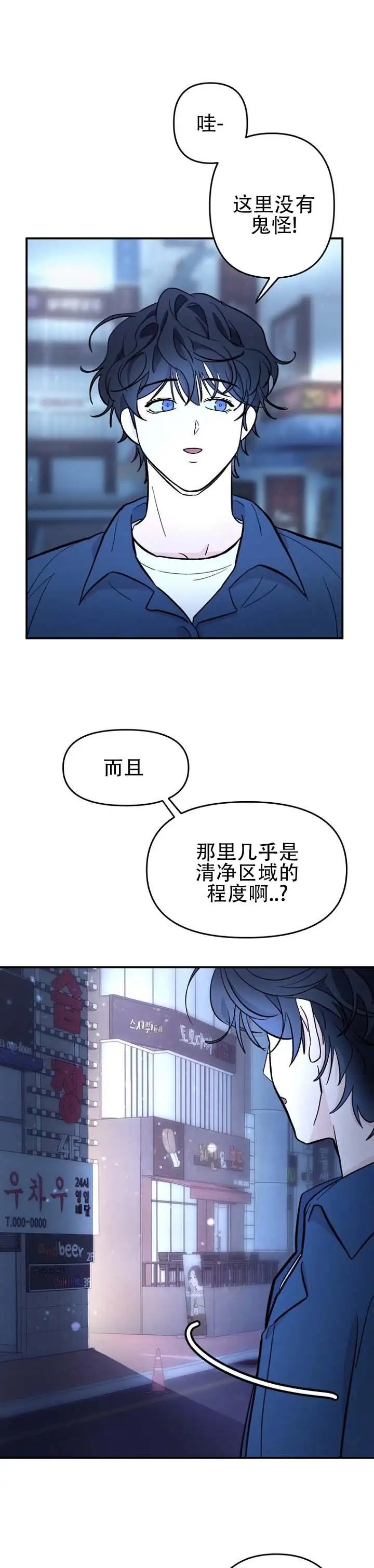 灵戒为媒 - 再去找 - 第11页