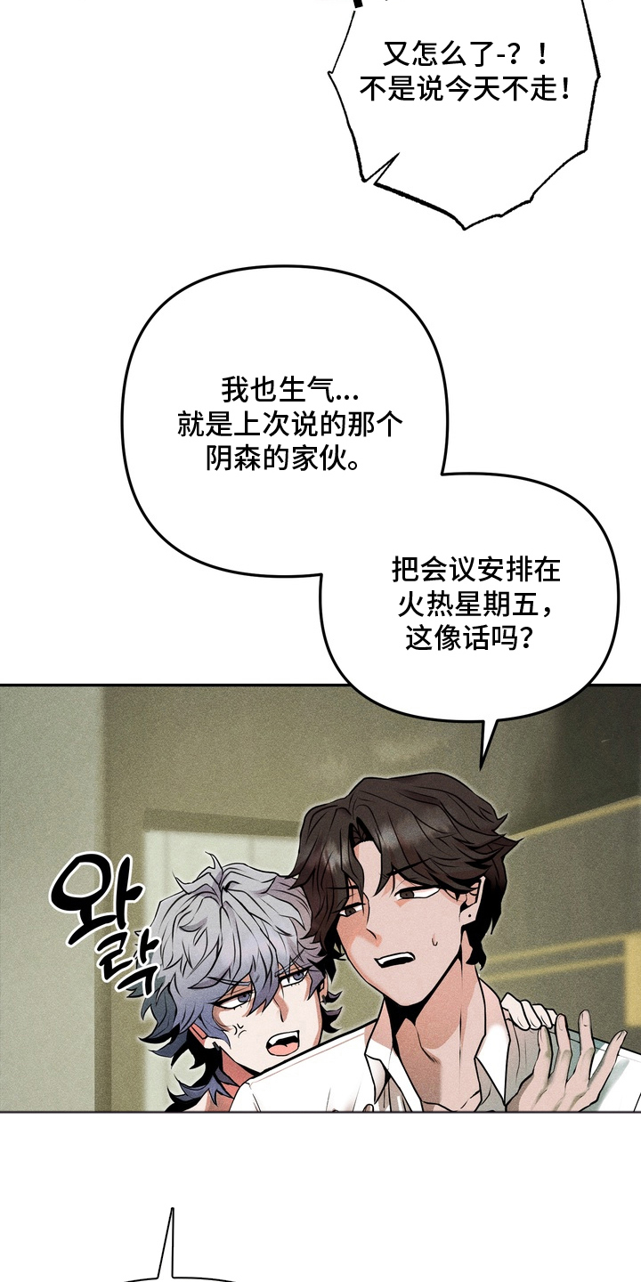 落饵之日 - 再忍忍 - 第7页