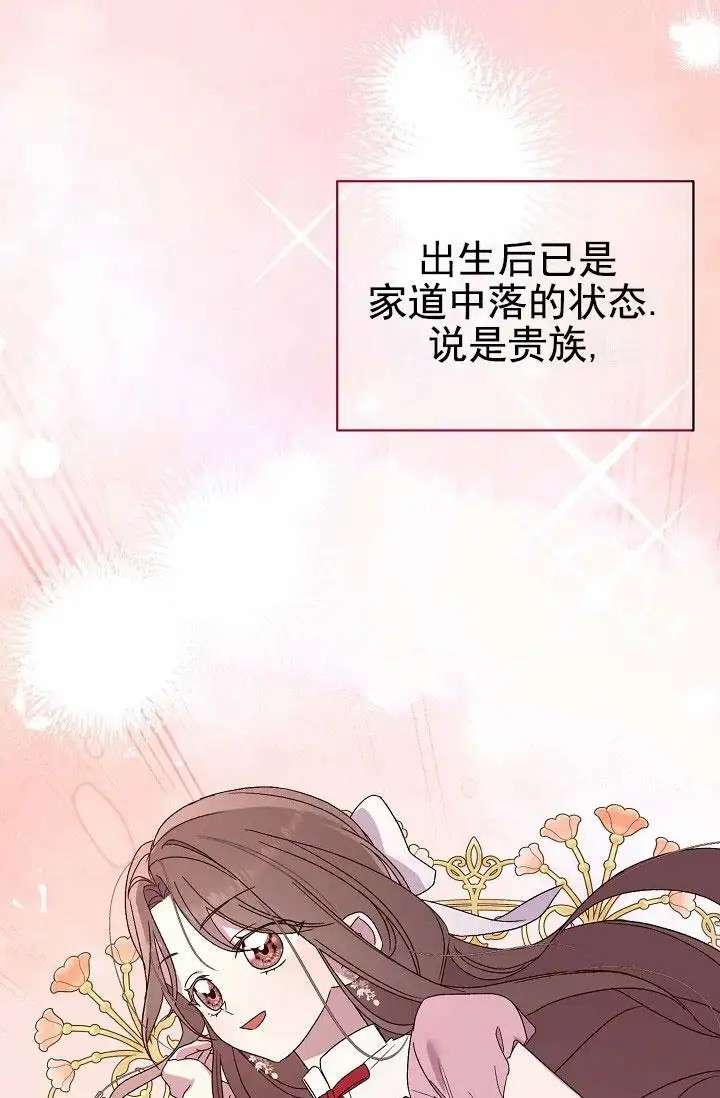 养成游戏 -  希望是个梦 - 第26页