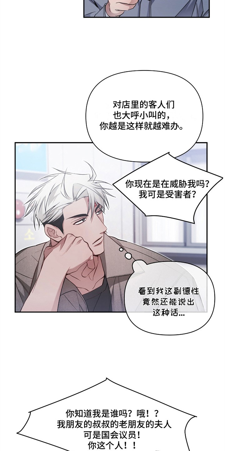 奇怪家庭 - 找茬 - 第11页
