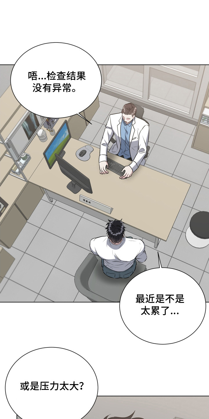 红蛇梦魇 - 检查 - 第17页