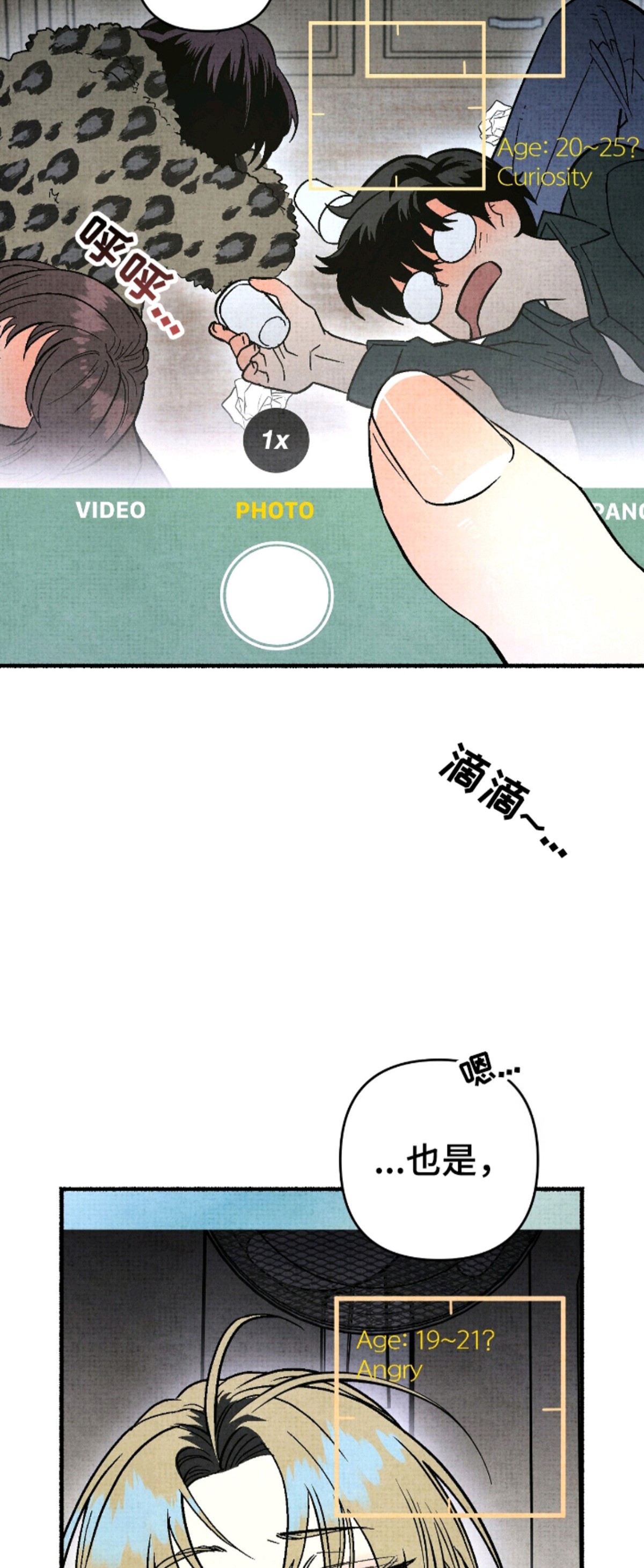 幽灵社招募中 - 真正的鬼 - 第7页