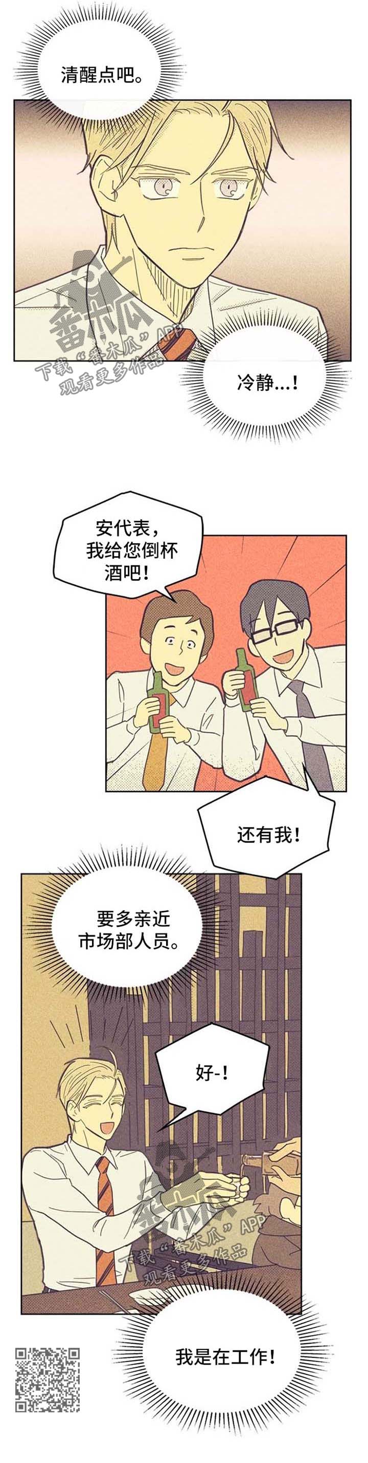 开或关 - 套近乎 - 第11页