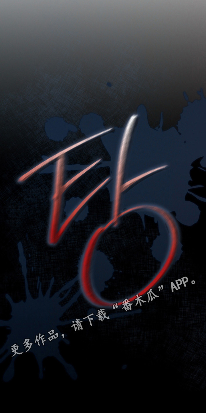 军狼的枷锁 - 亲自动手 - 第6页