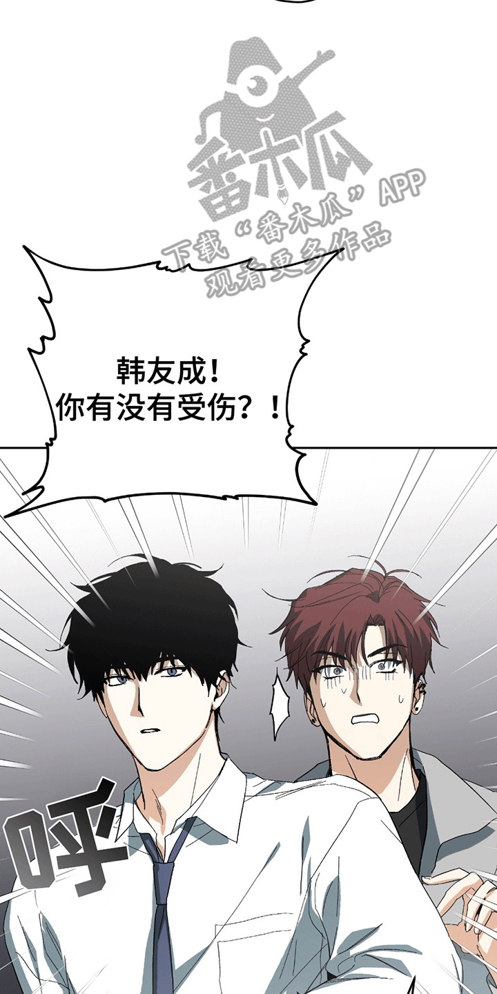 不是冤家不聚头 - 背上的老虎 - 第18页