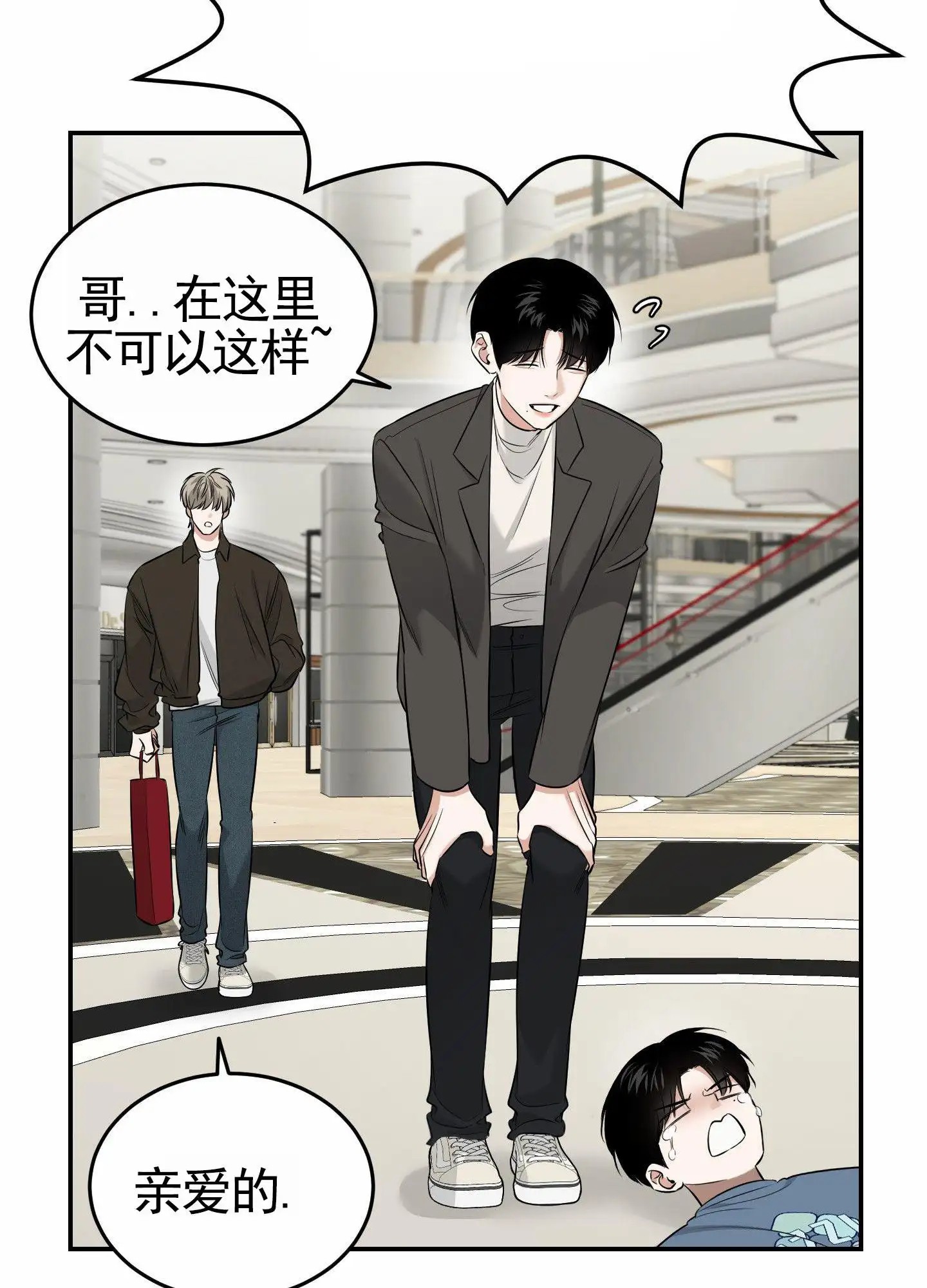 扭曲的幸福 - 唠叨离婚 - 第37页