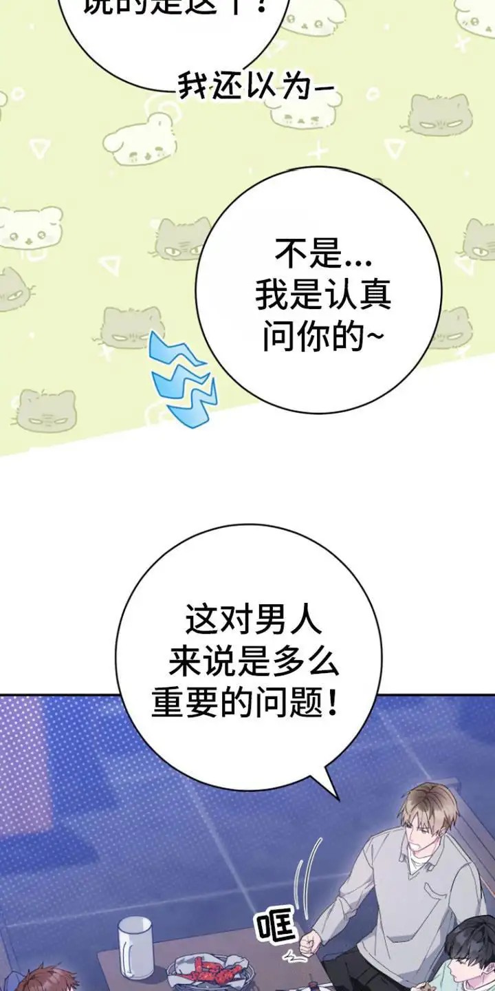 美男在怀 - 女朋友 - 第10页
