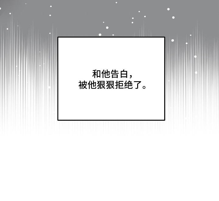低温灼伤 - 被拒绝 - 第27页