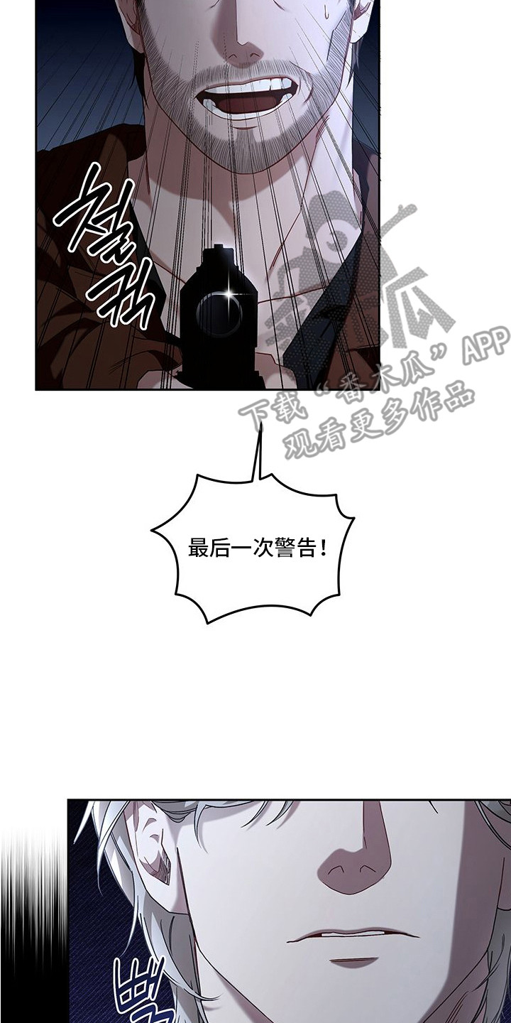未知领域 - 犯人 - 第9页