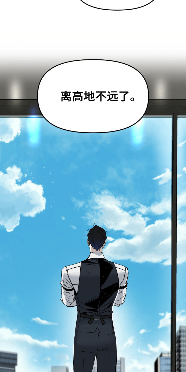 驯服少爷 - 安排工作 - 第7页
