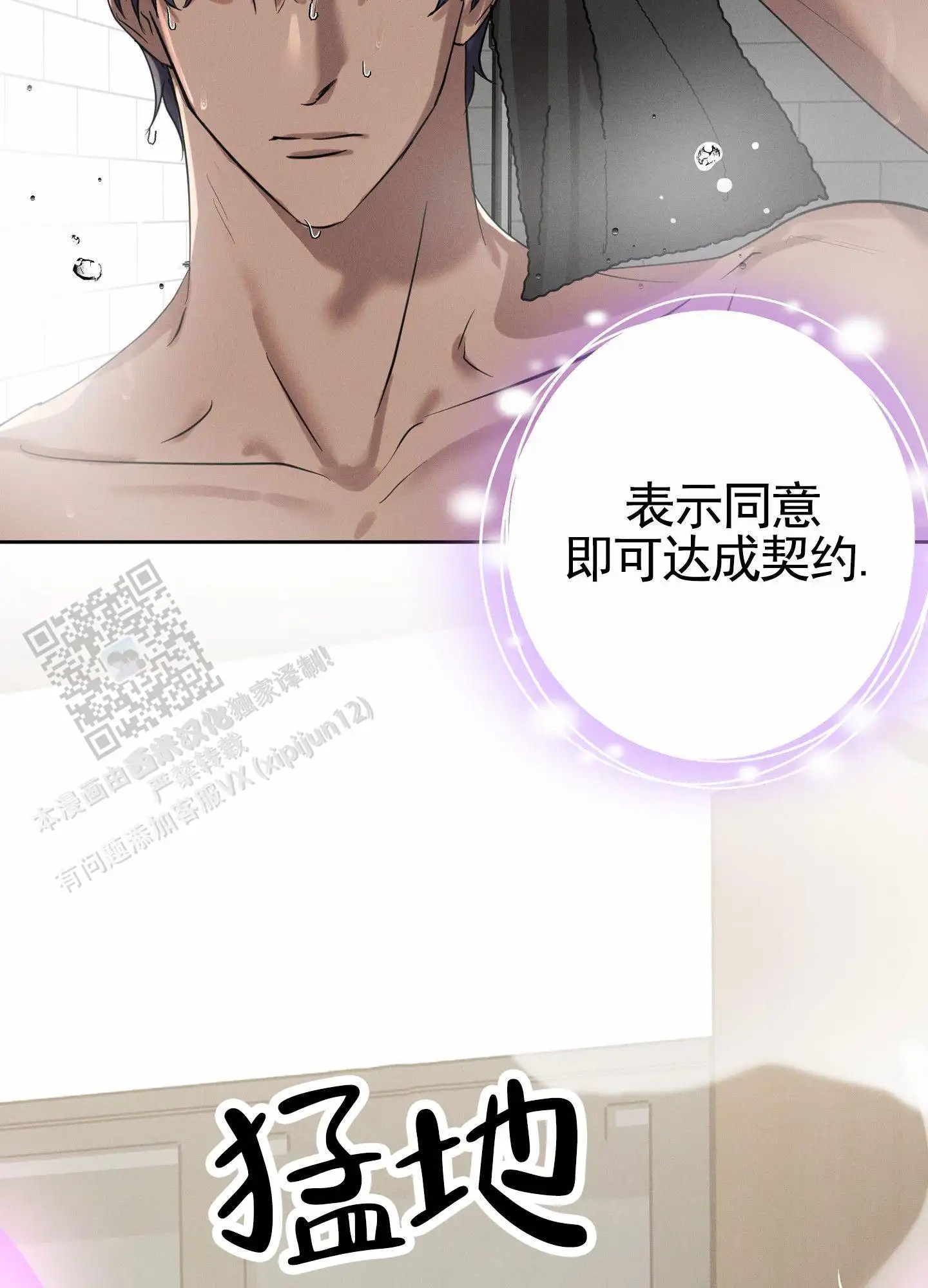 梦魔升职记 - 达成契约 - 第27页