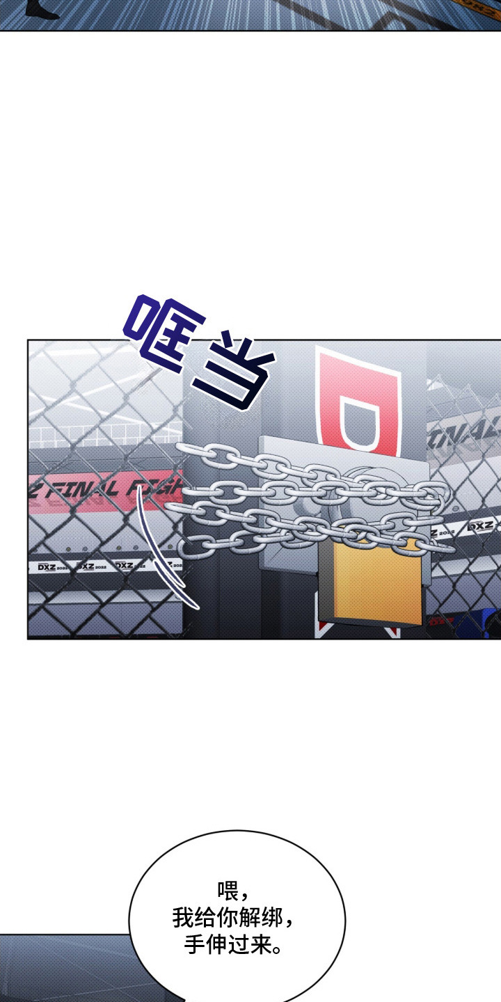 物种进化 - 地下拳击场 - 第17页
