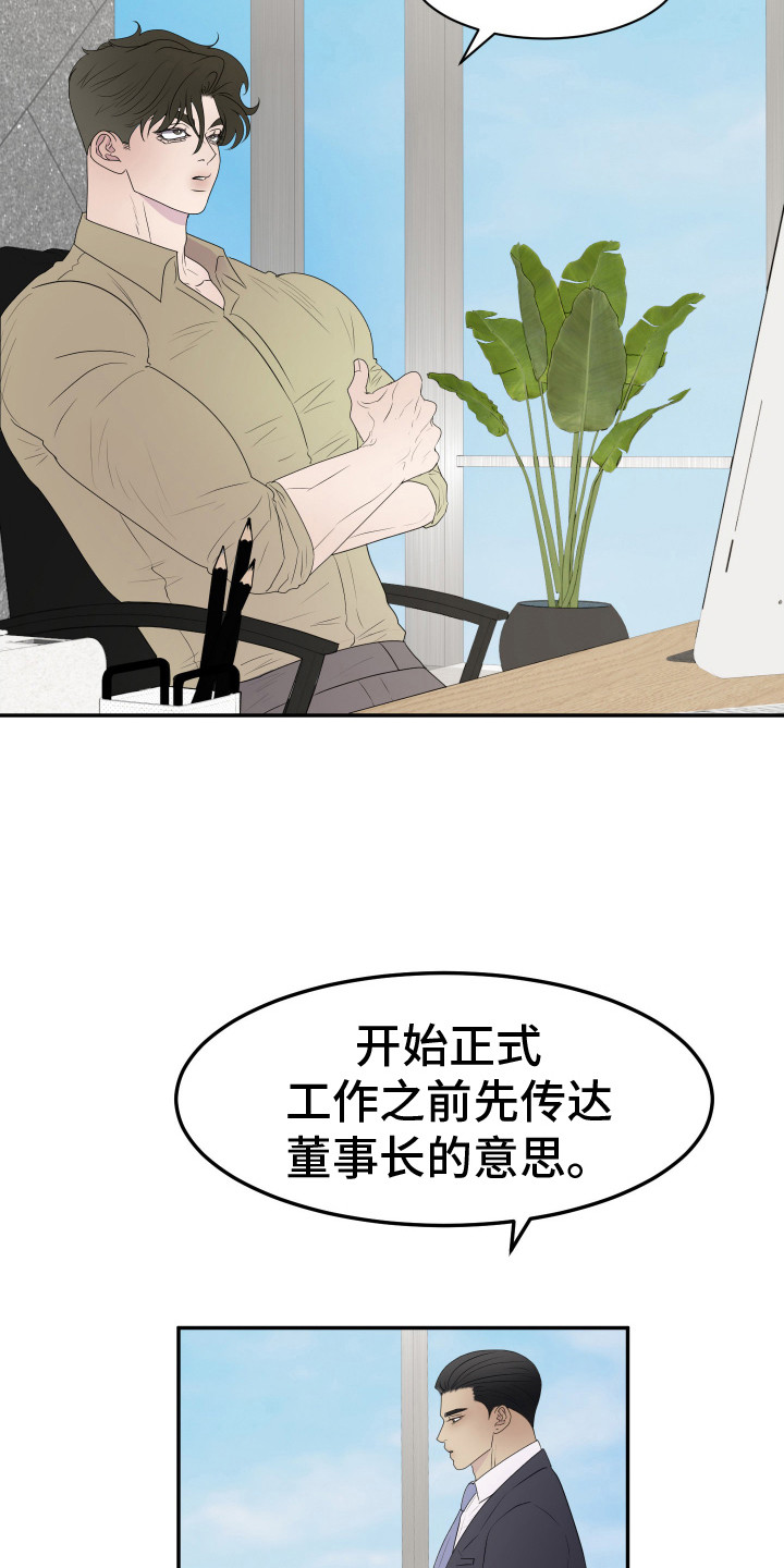 触动心弦 - 前男友 - 第22页