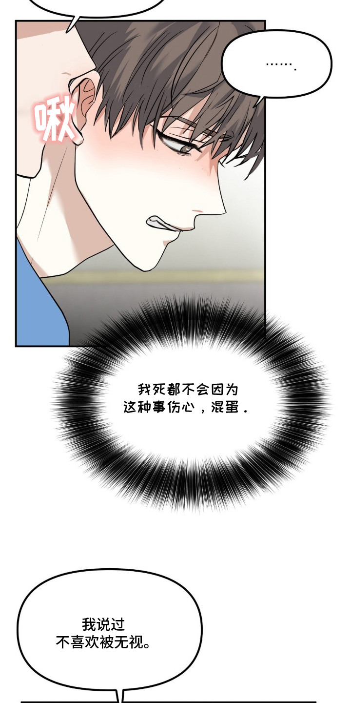 罪罚之间 - 我行我素 - 第11页