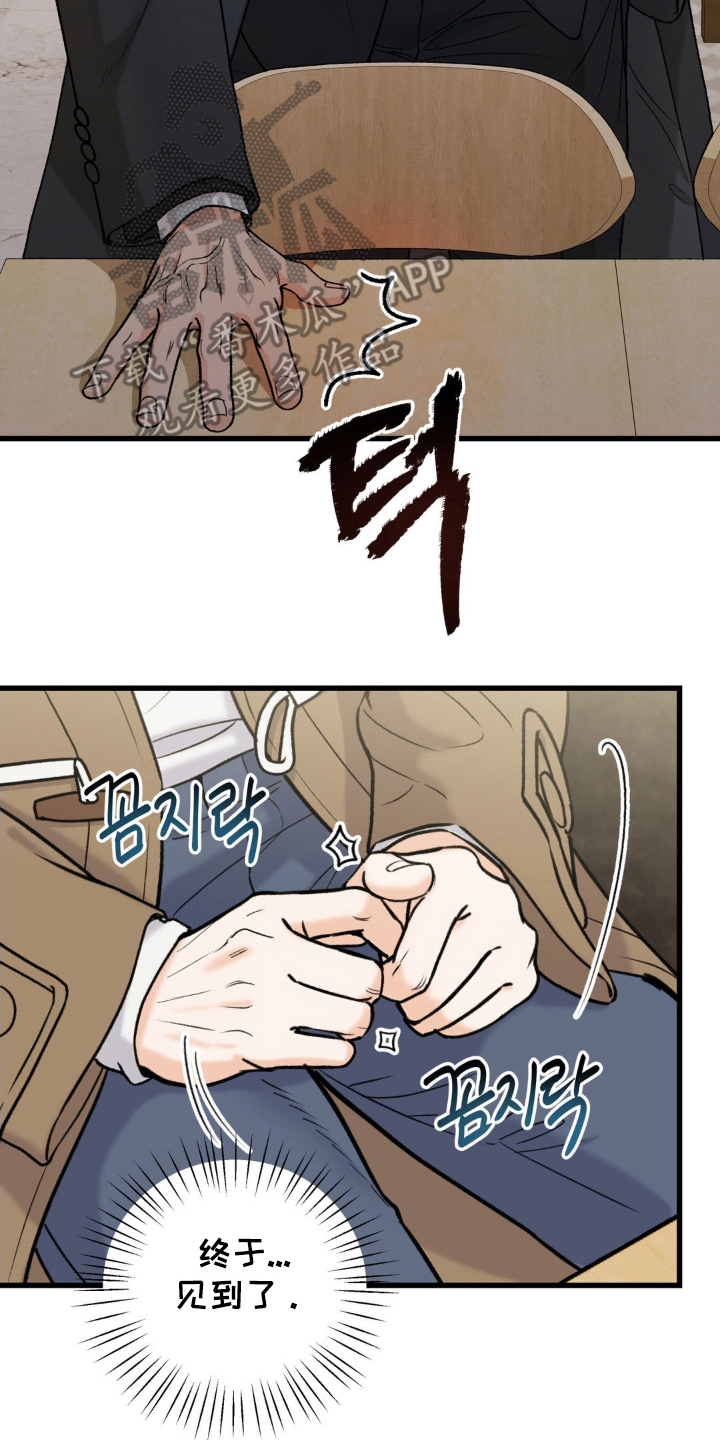 大叔我饿了 - 日式刺青 - 第13页