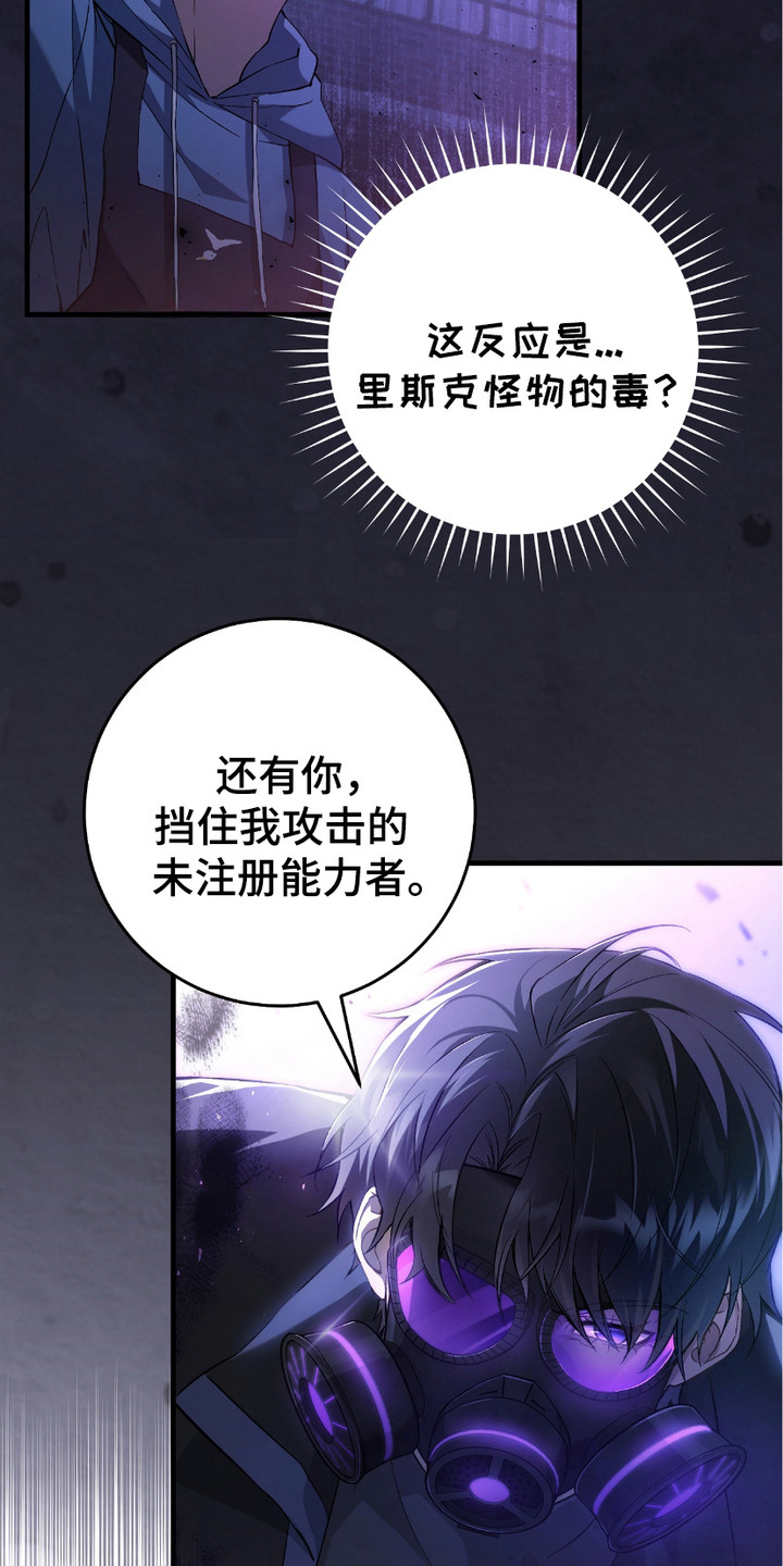 猎人回归 - 追问 - 第23页