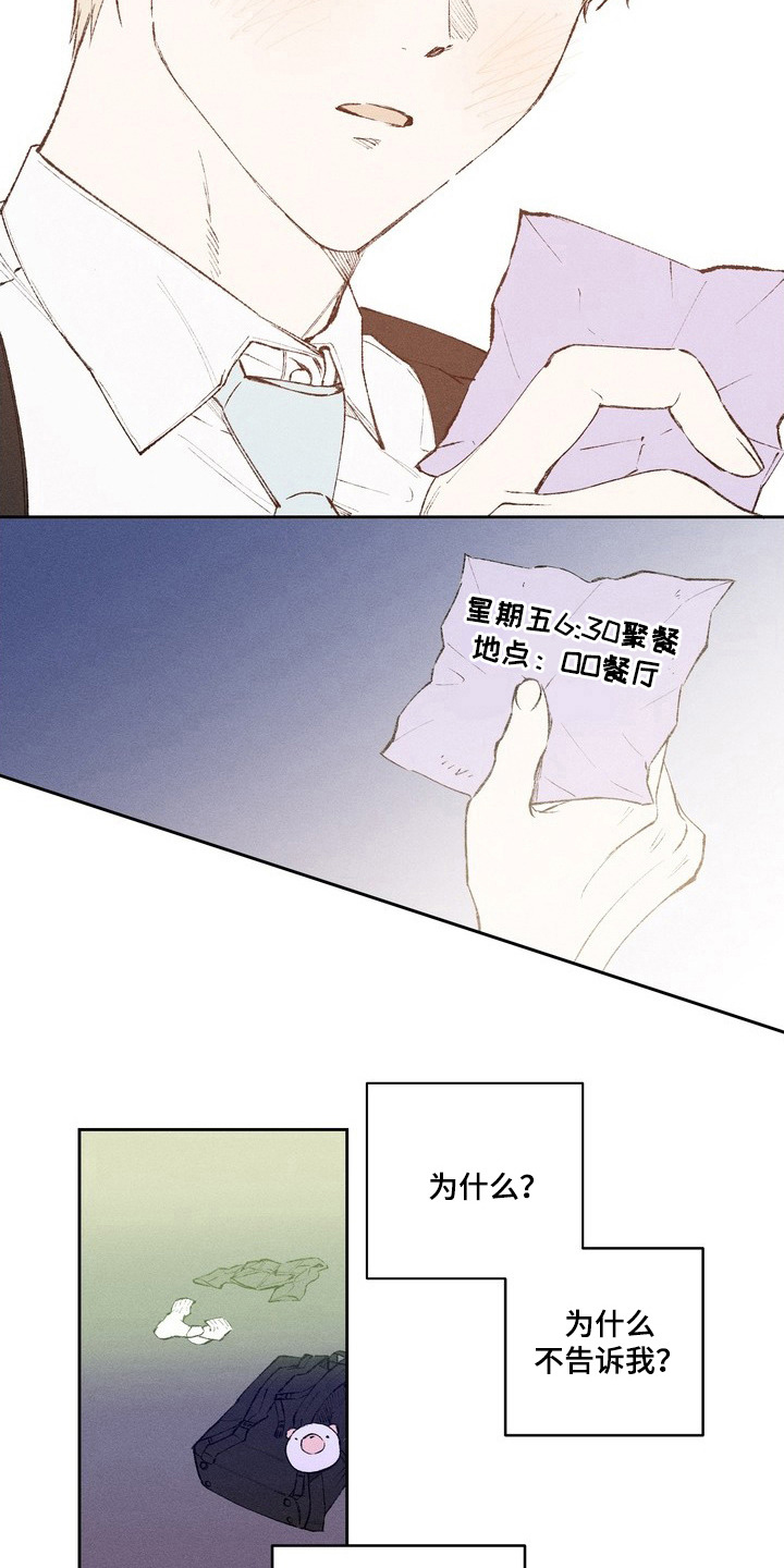 幸会鬼先生 - 不要走 - 第12页