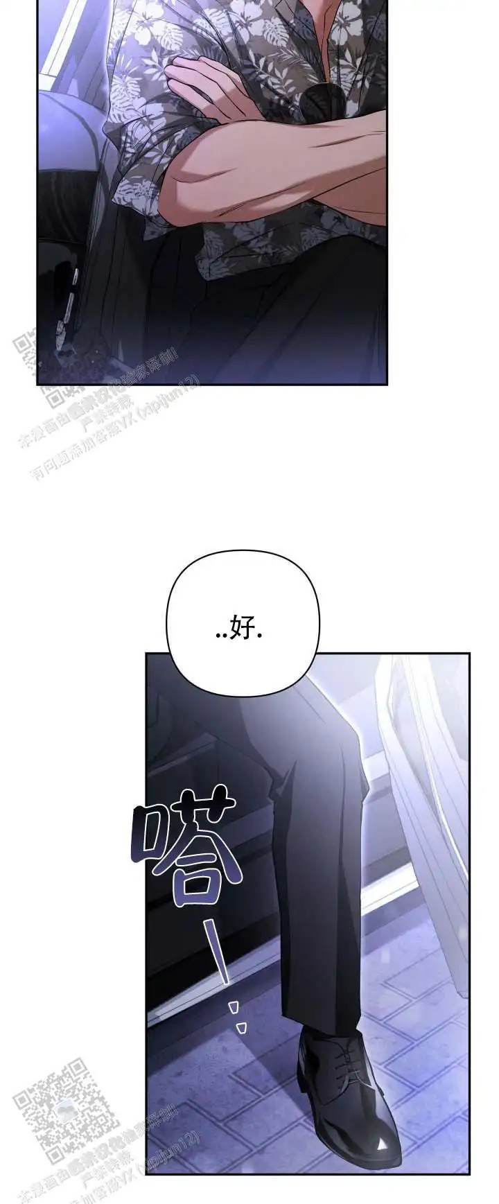 绝对复仇宣言 - 不要碰我 - 第10页