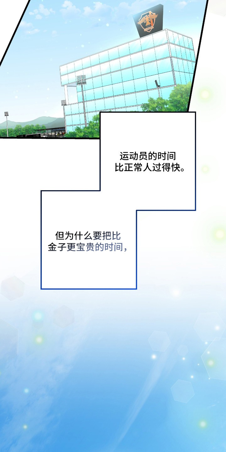 红牌教练 - 明星球员 - 第17页