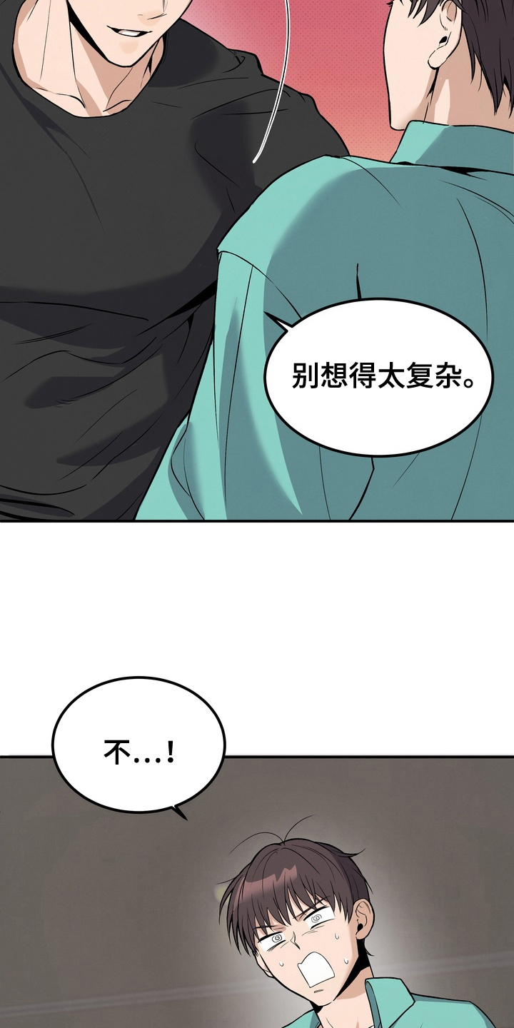 不幸参数 - 怎么报答 - 第19页