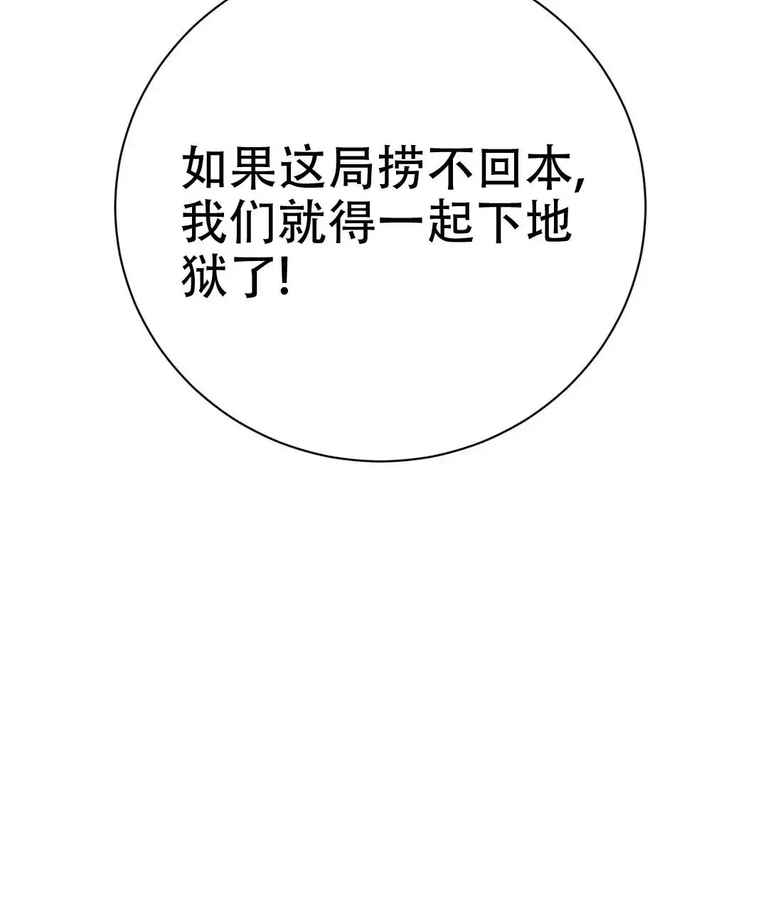 来自深渊 - 挑食 - 第34页