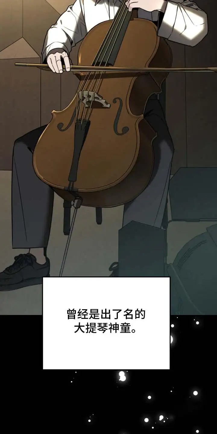 单恋的结局 - 再次相遇 - 第19页