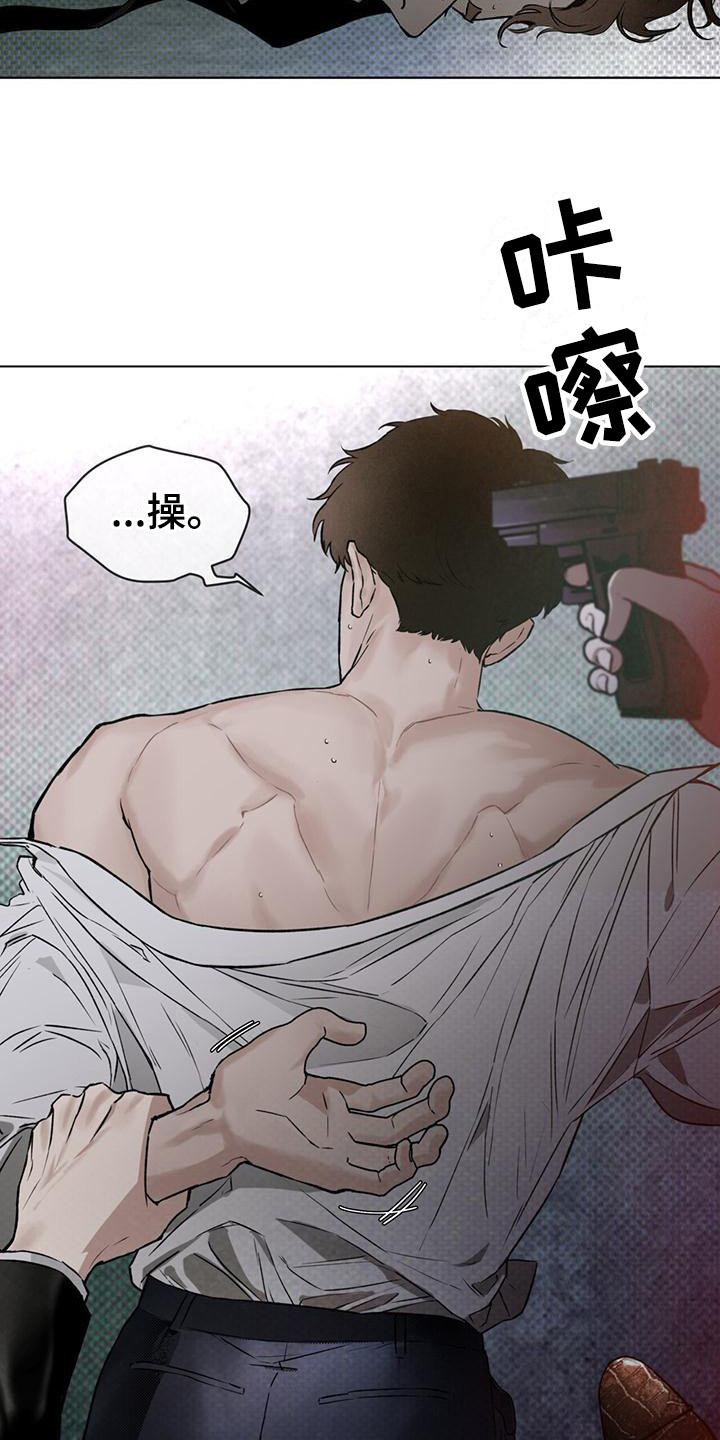 代号任务 - 杀人鬼 - 第19页