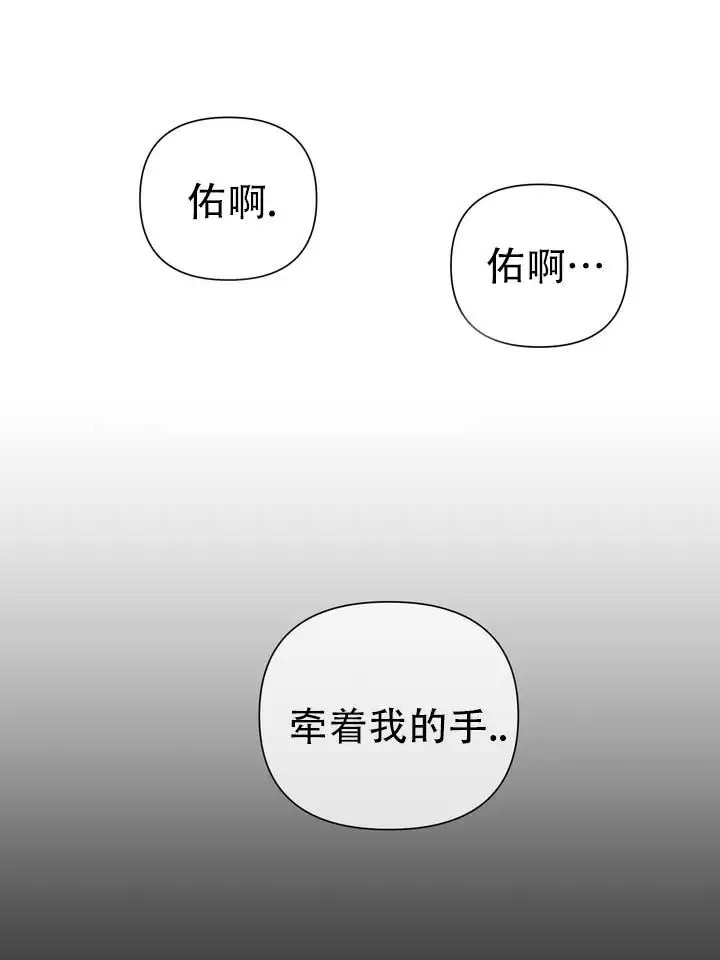 无情恋歌 - 我随意处置 - 第19页