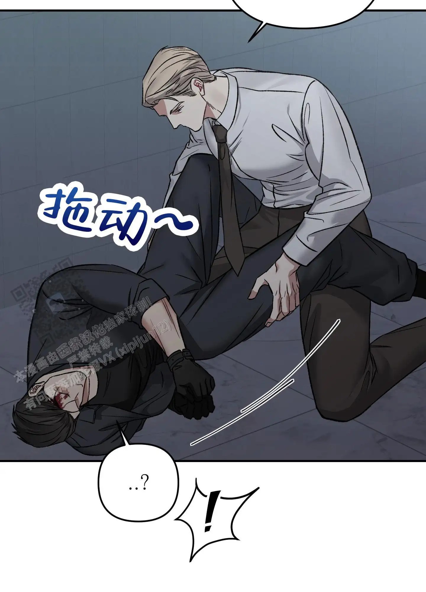 黑光 - 试试才知道！ - 第6页