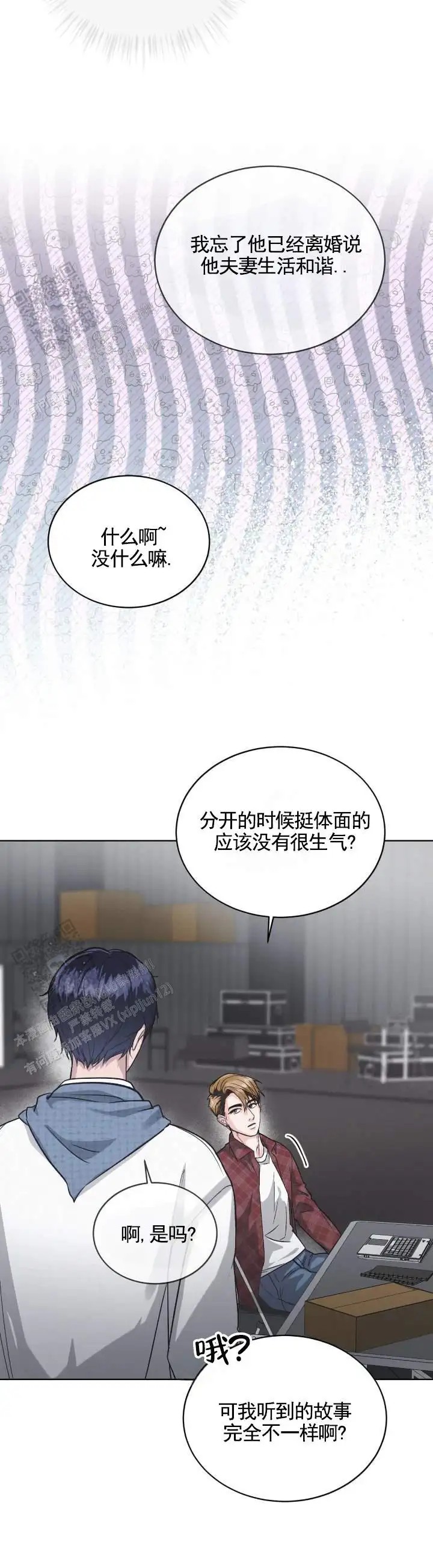 非正式心动 - 拍摄 - 第12页