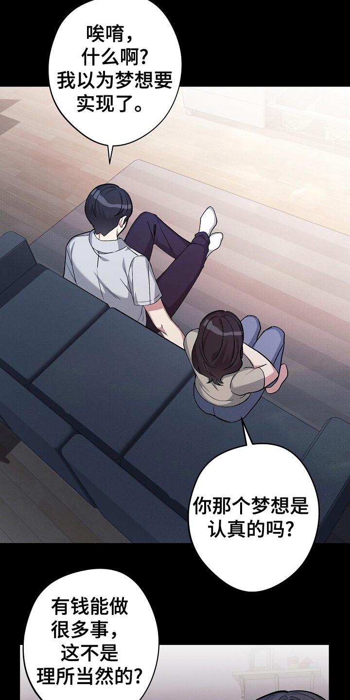 孤独引力 - 忠告 - 第8页