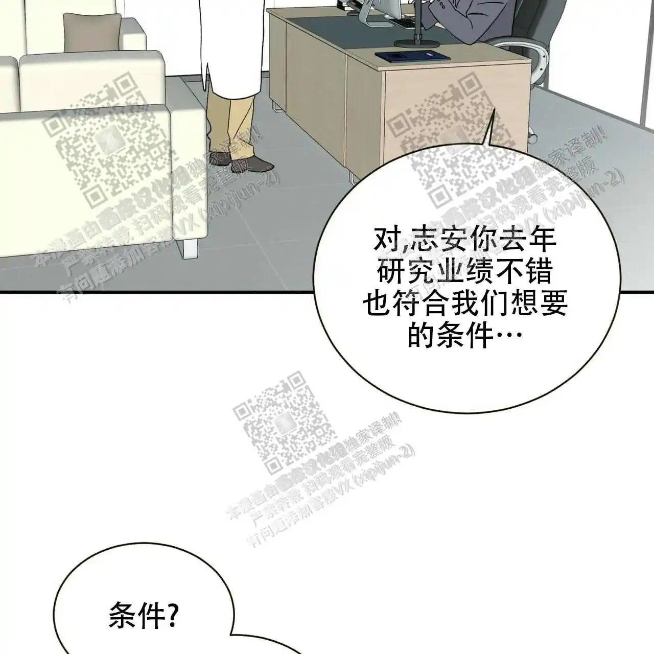 我的种马 - 新任务 - 第29页
