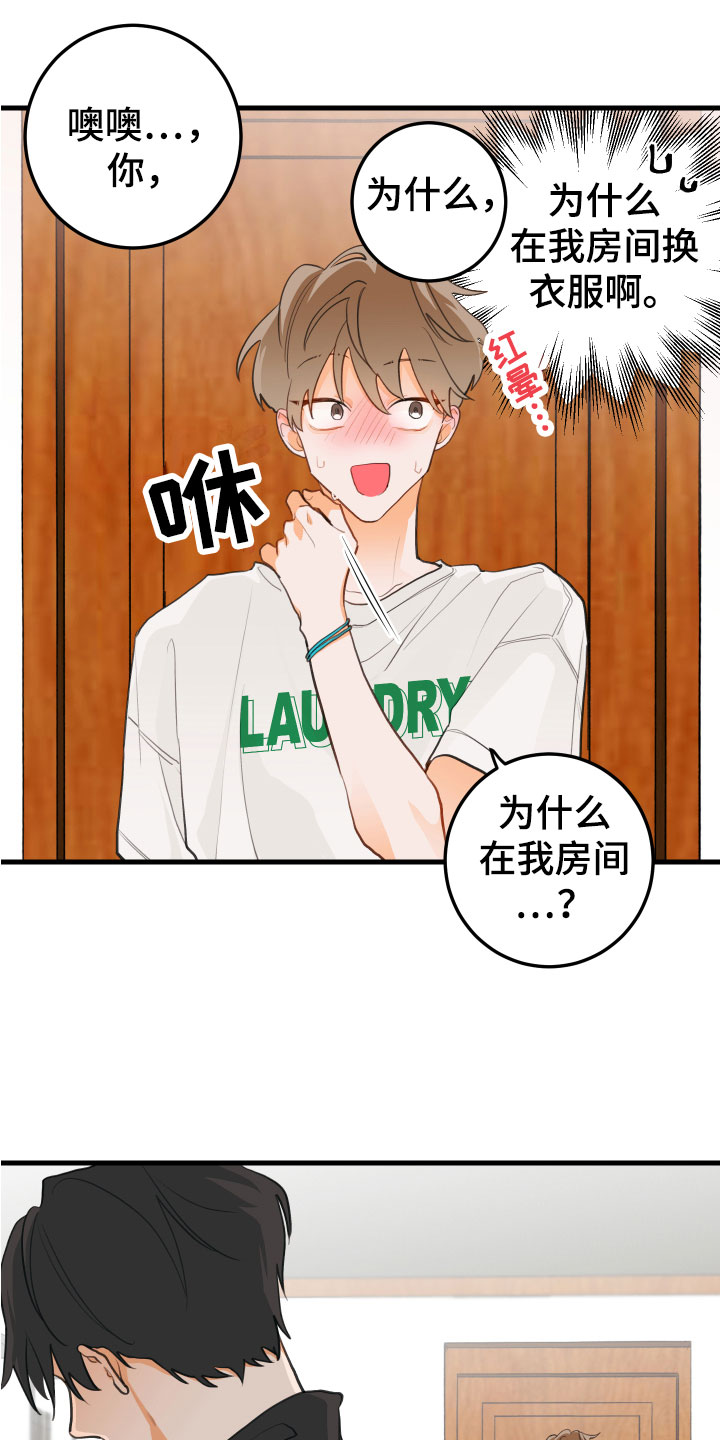 梨花盛开的爱 - 吻痕 - 第22页