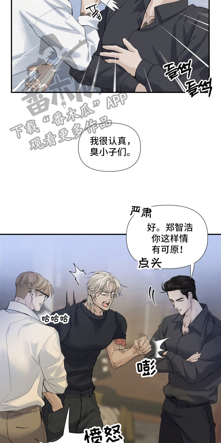 直男误闯黄瓜攻略 - 死亡威胁 - 第13页