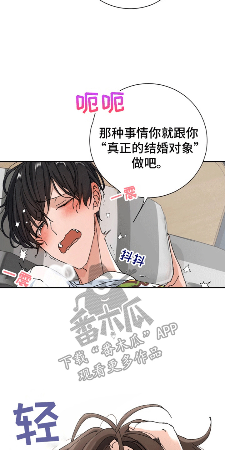 奇异夫妇 - 意外 - 第5页