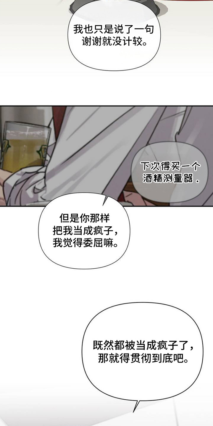 完美项圈 - 狗崽子 - 第5页