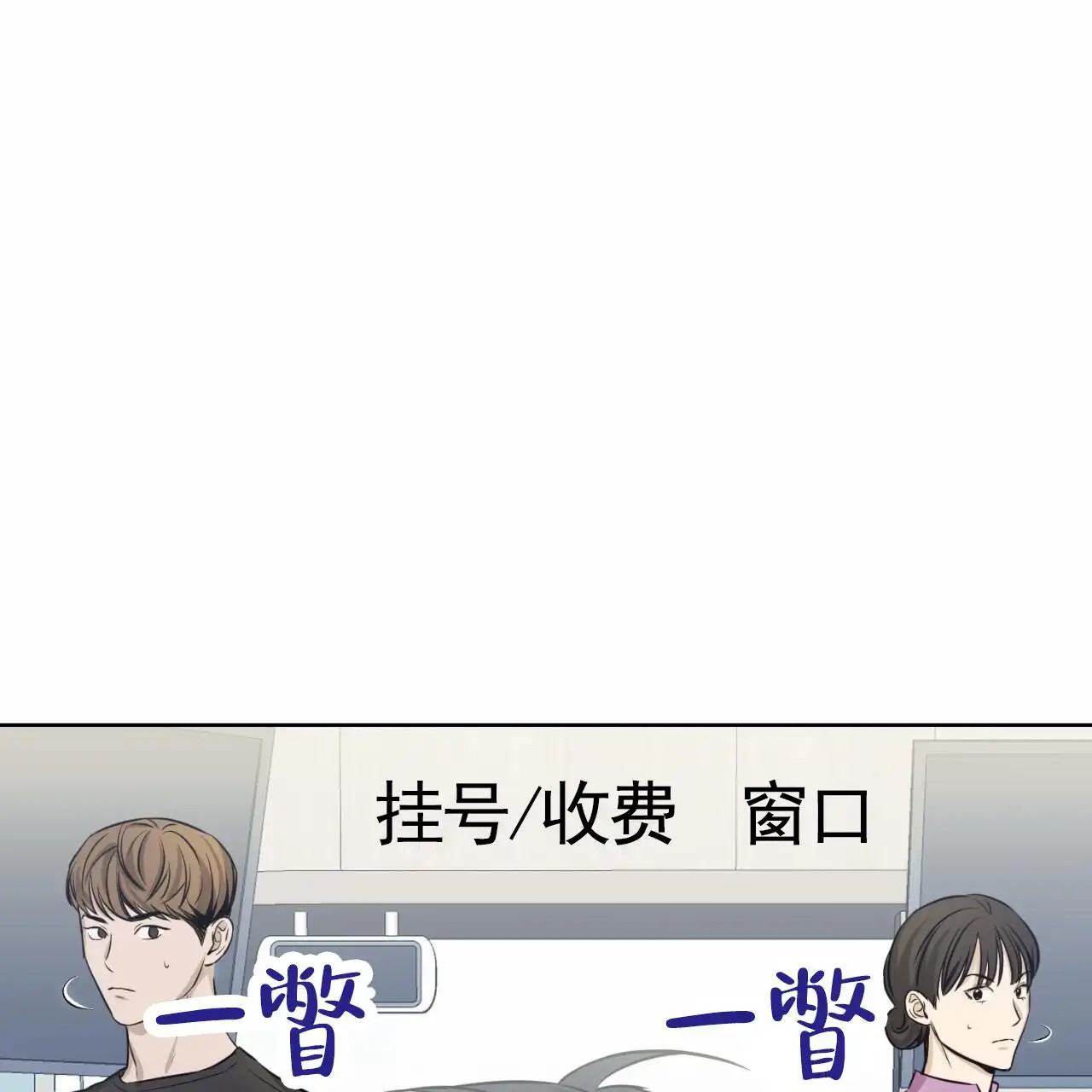 贪吃医生 - 黑帮 - 第33页