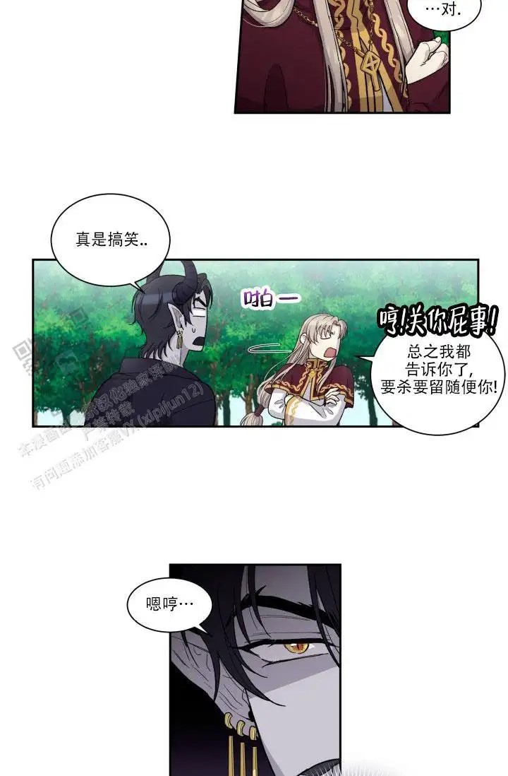 抛弃纯情 - 原因 - 第18页