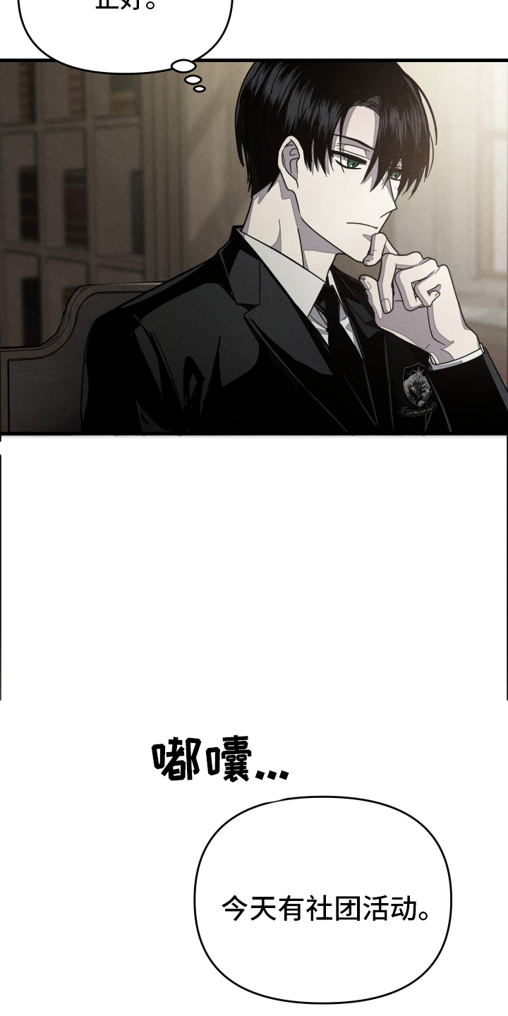男子公学 - 社团活动 - 第16页