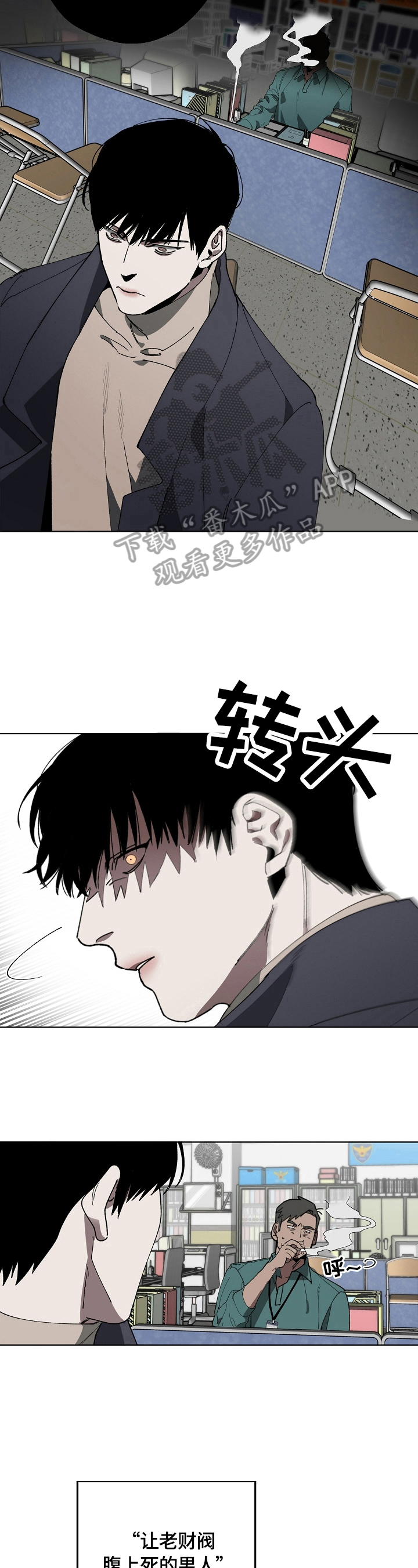 替身 - 审问 - 第7页