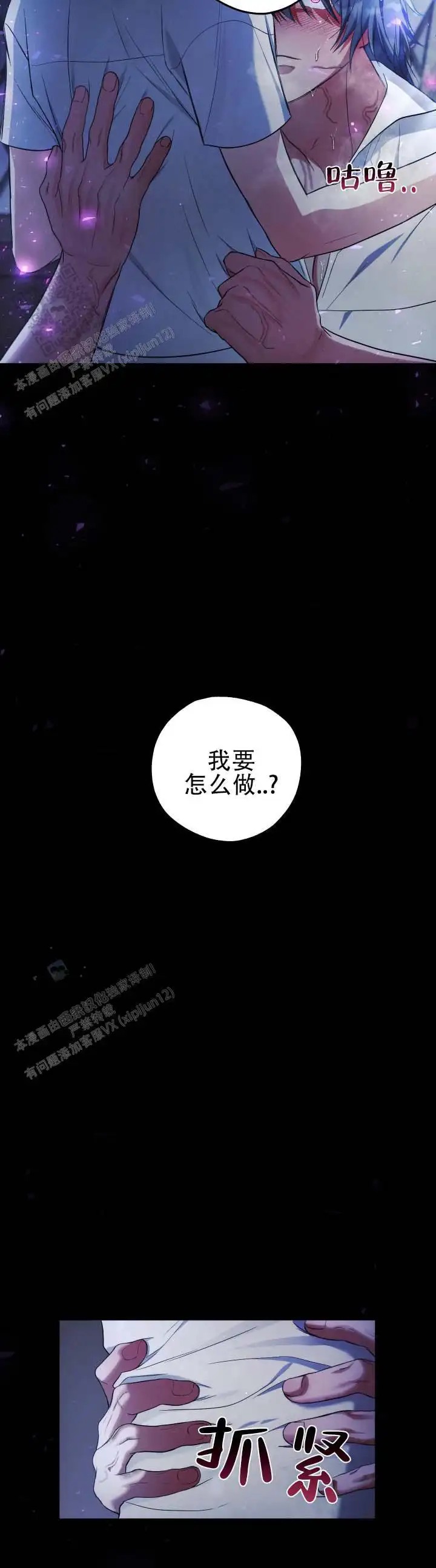 海之彼岸 - 有够不听话的 - 第7页
