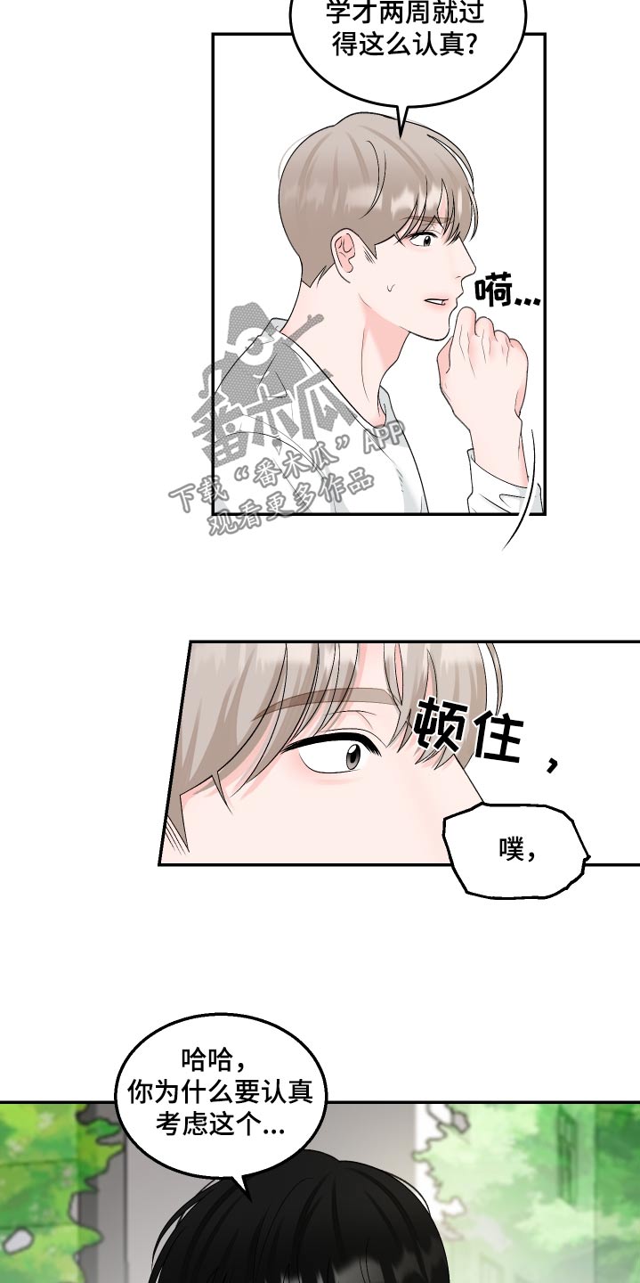 单恋范本 - 好无聊 - 第10页