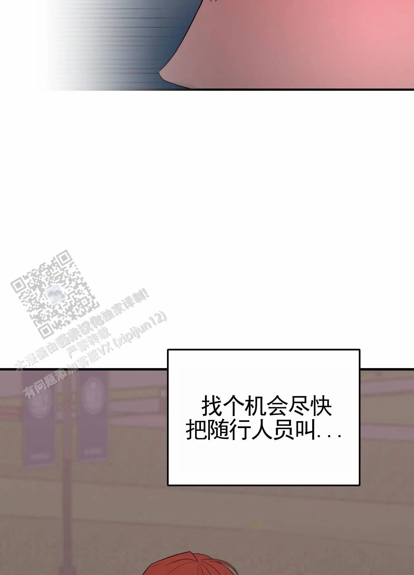 蜜桃攻略 - 出手 - 第28页