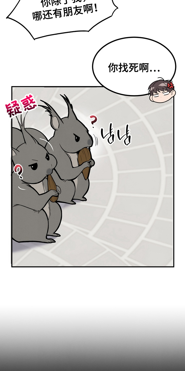 不幸参数 - 推不开 - 第18页