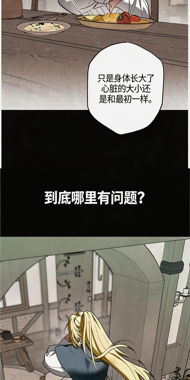 萎缩的恋心 - 苹果 - 第6页